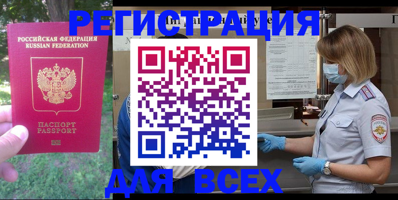 временная регистрация поиск в Апатитах