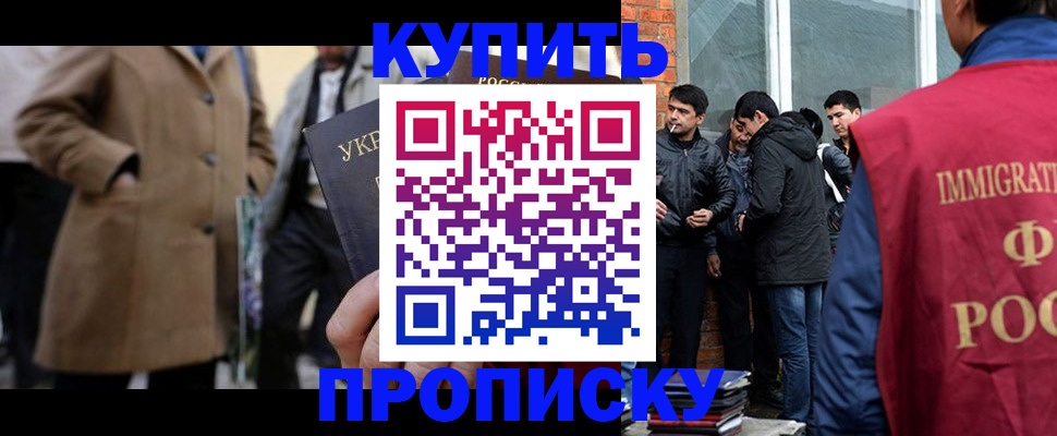 прописка регистрация в Апатитах